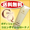 1���瑗���������������q�R�G���U�C���p10�z���̉��ϕi�y�Z�����@�{�f�B�[�~���N�z�y���ꂱ���y���z