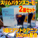 �y�X�����o�����X�R�[�q�[�E2�Z�b�g�z1�܂�350mg�̃A���g�V�A�j���z���BPFC�o�����X�𐮂��f�g�b�N�X��p�Ō��N�_�C�G�b�g�I�y���ꂱ���y���z