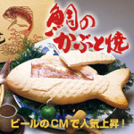 ���茧���Y�i�u��̂��ԂƏāv�i��̉����Ă��j 900g�`1kg�@40cm�@���Y�n�����y�Ȃ�ł퉮�z