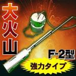 ��ΎR�^���N��F-2�^ �y����s�z�y�ʔ̎s��z